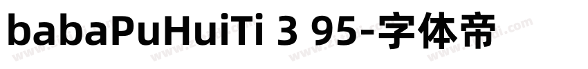 babaPuHuiTi 3 95字体转换